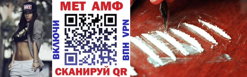 АМФЕТАМИН Premium  Купить закладки  Теберда 