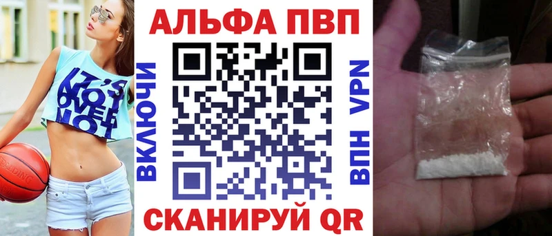 Купить закладки  Теберда  Alfa_PVP СК 