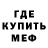 Метамфетамин кристалл Ken Bro