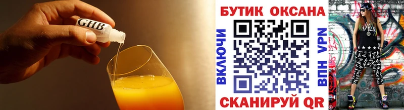 БУТИРАТ жидкий экстази  Купить где  Теберда 