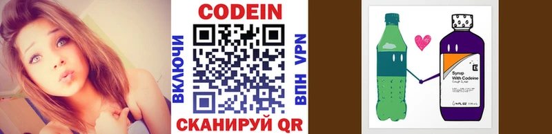 Купить где  Теберда  Кодеиновый сироп Lean напиток Lean (лин) 