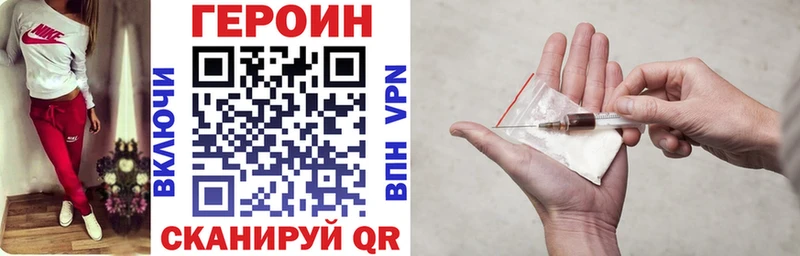 Героин Афган  Купить где  Теберда 