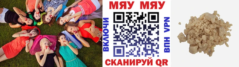 Купить  Теберда  Меф VHQ 