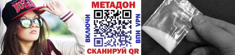 Купить закладки  Теберда  Метадон methadone 